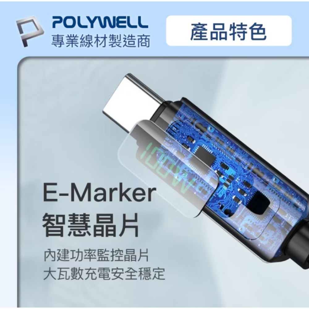 POLYWELL C To C 100W 數位顯示PD快充線 適用iPad 安卓 筆電充電線 數顯數據線-細節圖6