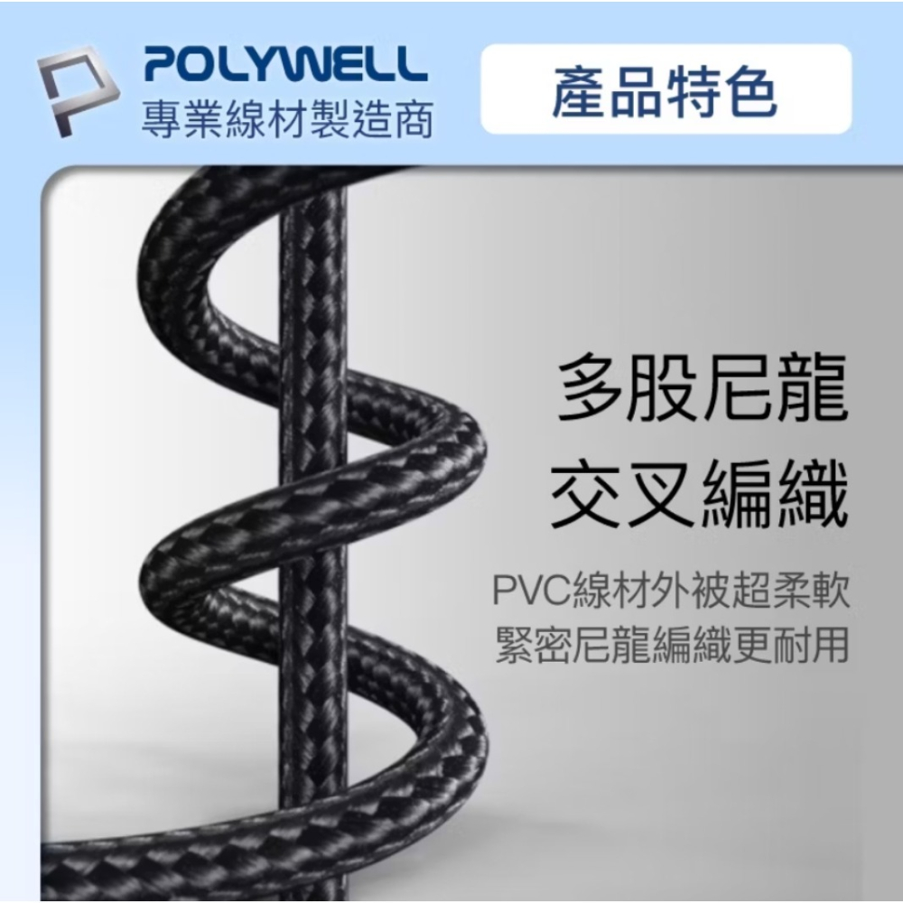 POLYWELL C To C 100W 數位顯示PD快充線 適用iPad 安卓 筆電充電線 數顯數據線-細節圖7