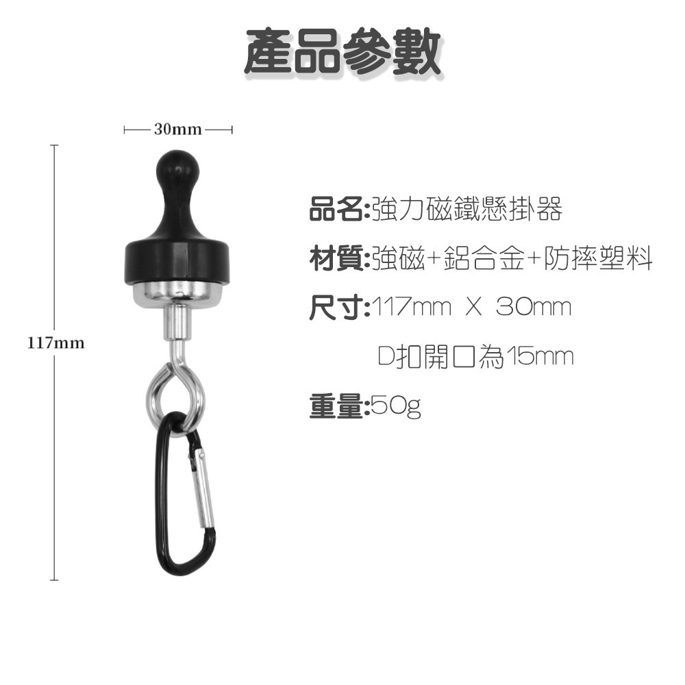 磁鐵掛勾 天幕掛勾 露營掛勾 磁吸掛勾 強磁掛勾 強磁懸掛-細節圖6