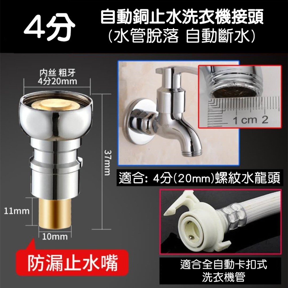 4分洗衣機止水閥(純銅止水芯)