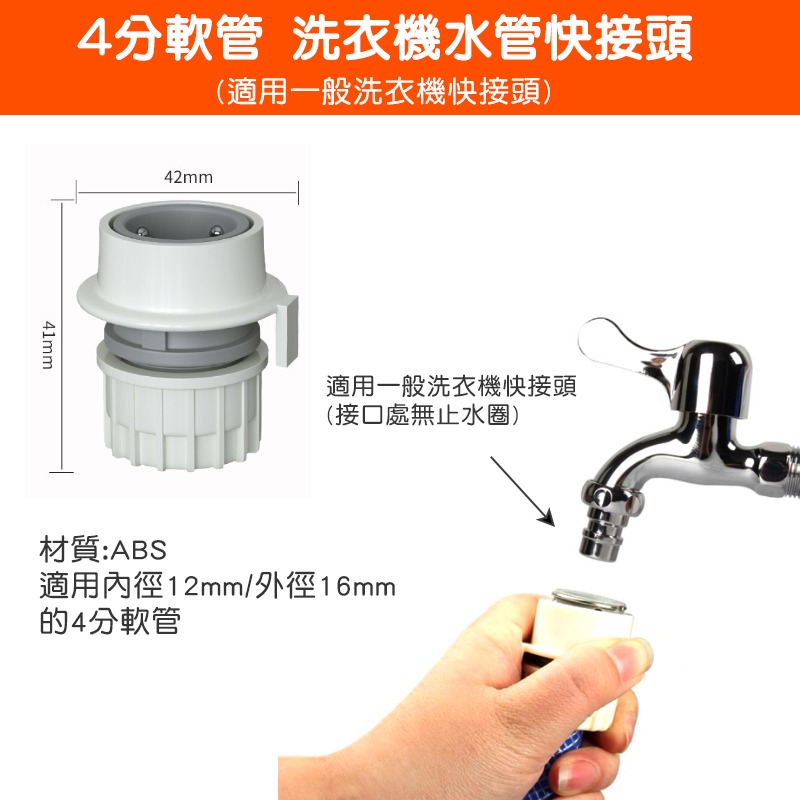 大力鎖扣水龍頭轉接頭 老式水龍頭轉接 無螺紋水龍頭轉接 水電材料 洗車槍轉接-規格圖11