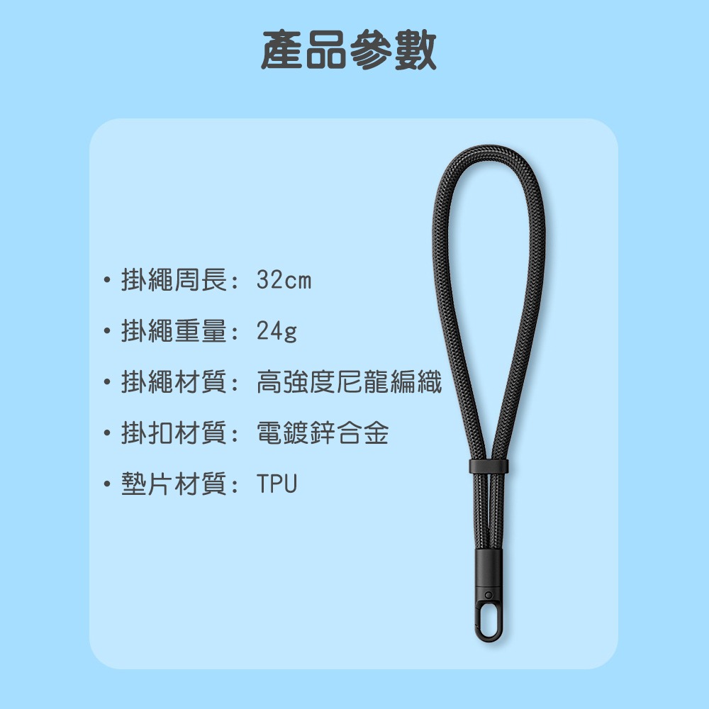 手機掛繩 手機短掛繩 手機吊飾 可旋轉手機吊繩 手機防丟繩 自鎖防掉落 可調節防滑設計 多功能可調掛繩-細節圖9