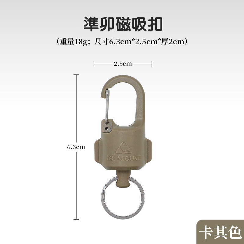 準卯結構磁吸扣  鑰匙扣 磁吸掛勾 高負重穩固鎖定 超強磁吸力 耐用安全設計-規格圖9