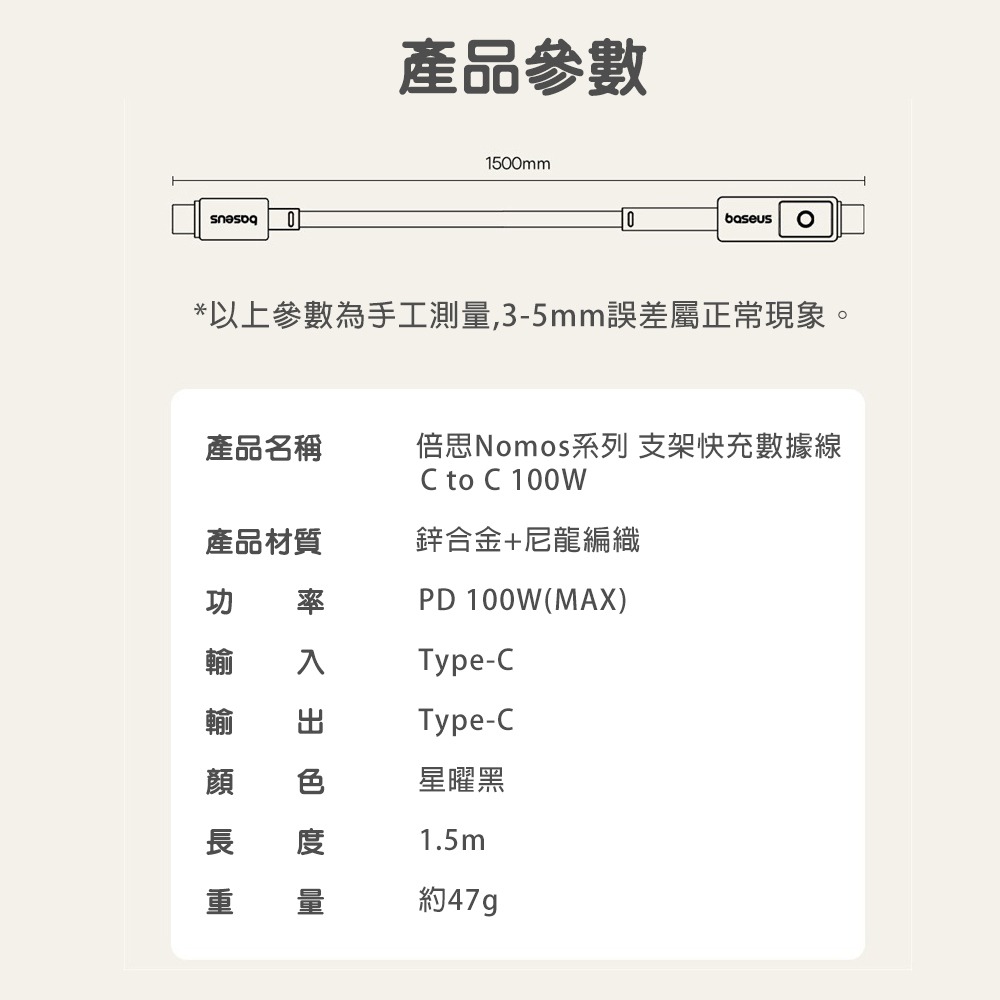 倍思 Nomos 支架快充數據線  PD 100W TypeC to TypeC 可折疊支架設計 高速穩定充電-細節圖10