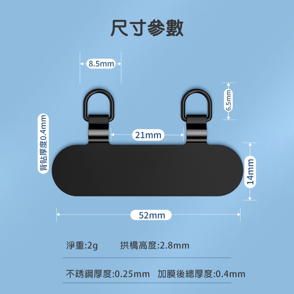 手機掛繩雙孔固定夾片 固定墊片 固定片 雙孔夾片 雙頭固夾片-細節圖6