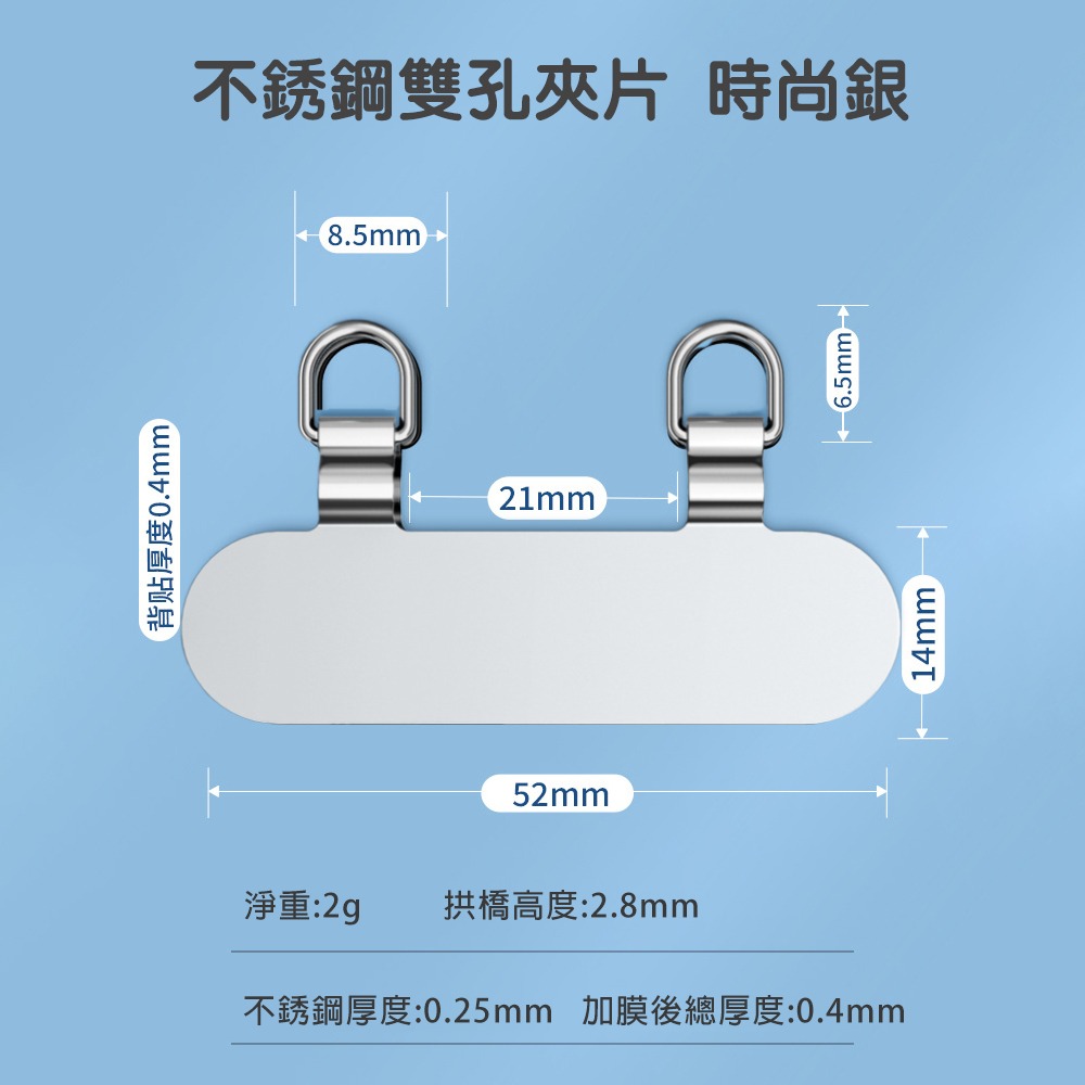 手機掛繩雙孔固定夾片 固定墊片 固定片 雙孔夾片 雙頭固夾片-規格圖8