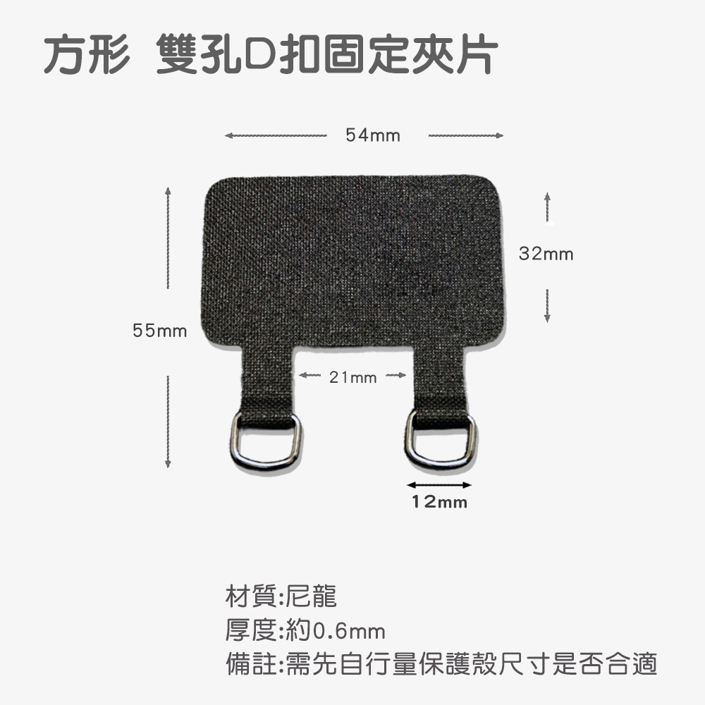 手機掛繩雙孔固定夾片 固定墊片 固定片 雙孔夾片 雙頭固夾片-規格圖8