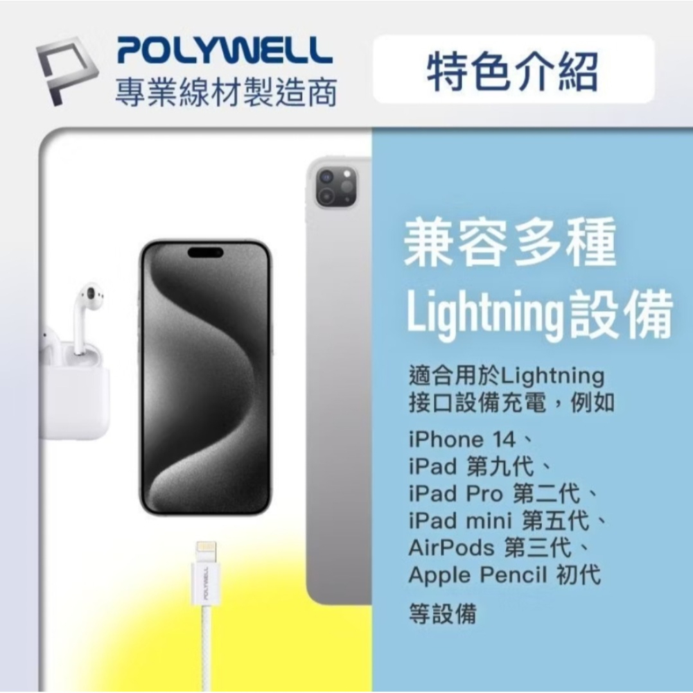 POLYWELL Lightning 編織充電線 3A快充 iPhone14以下通用 耐用快充 蘋果數據線 台灣現貨-細節圖5