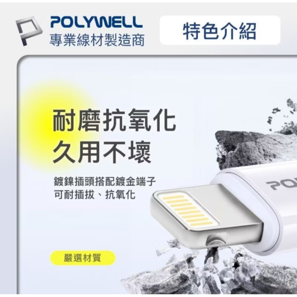 POLYWELL Lightning 編織充電線 3A快充 iPhone14以下通用 耐用快充 蘋果數據線 台灣現貨-細節圖6