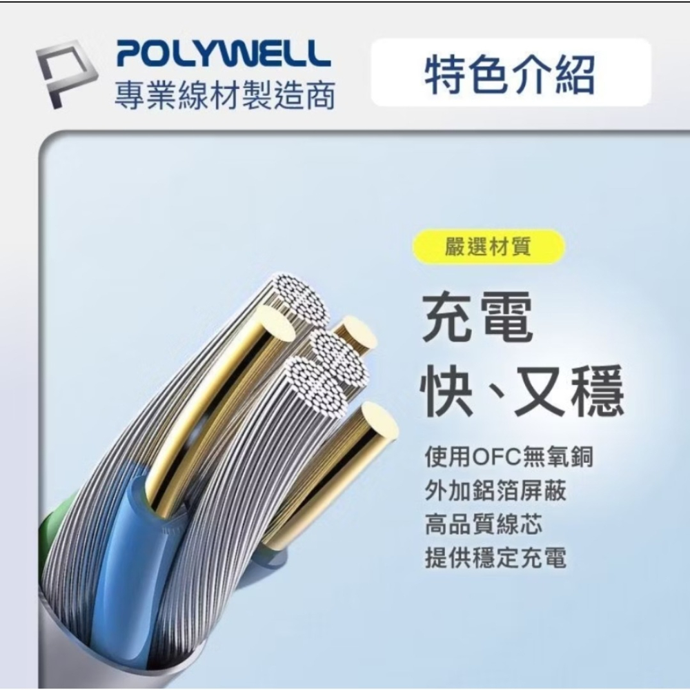 POLYWELL Lightning 編織充電線 3A快充 iPhone14以下通用 耐用快充 蘋果數據線 台灣現貨-細節圖9