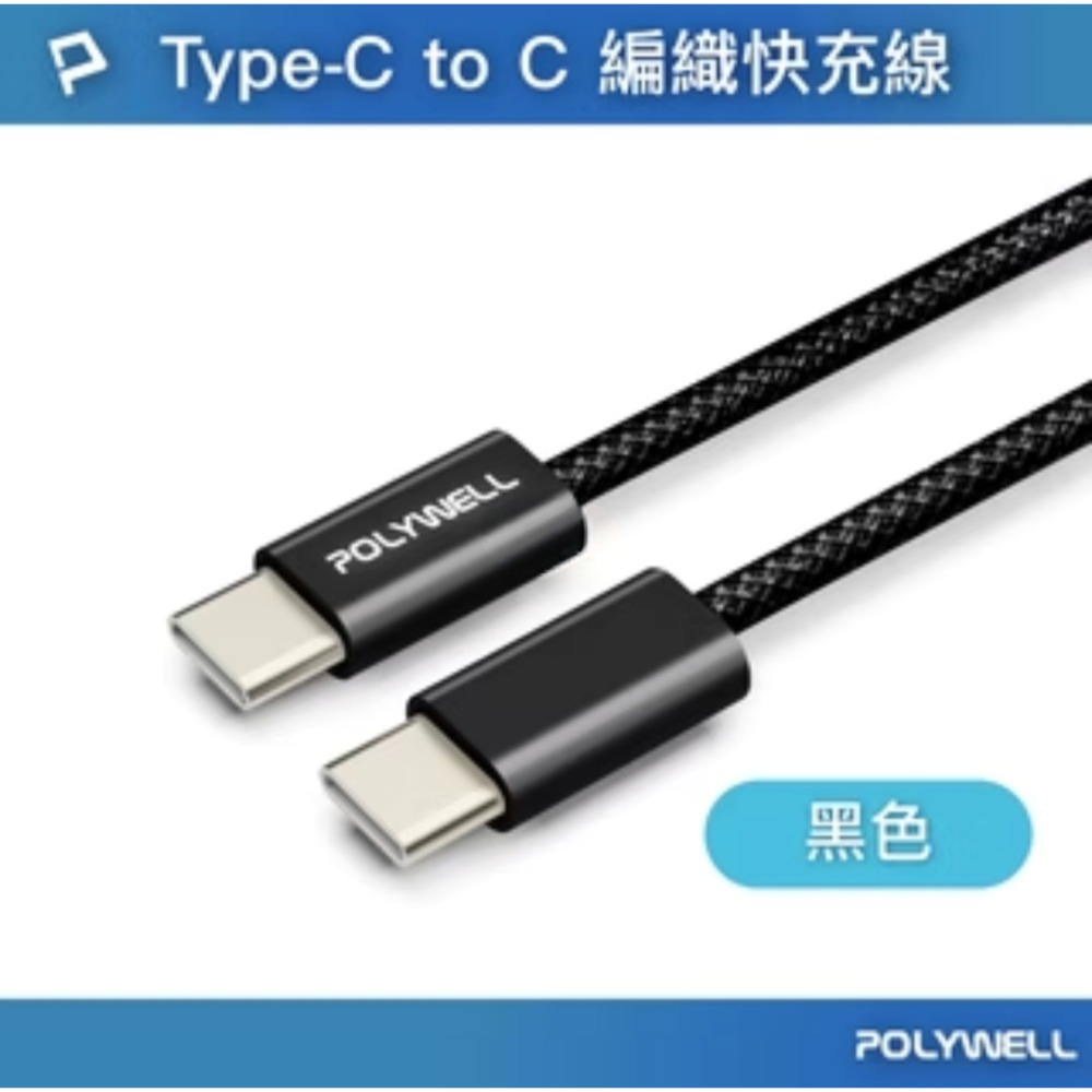 POLYWELL Lightning 編織充電線 3A快充 iPhone14以下通用 耐用快充 蘋果數據線 台灣現貨-規格圖10