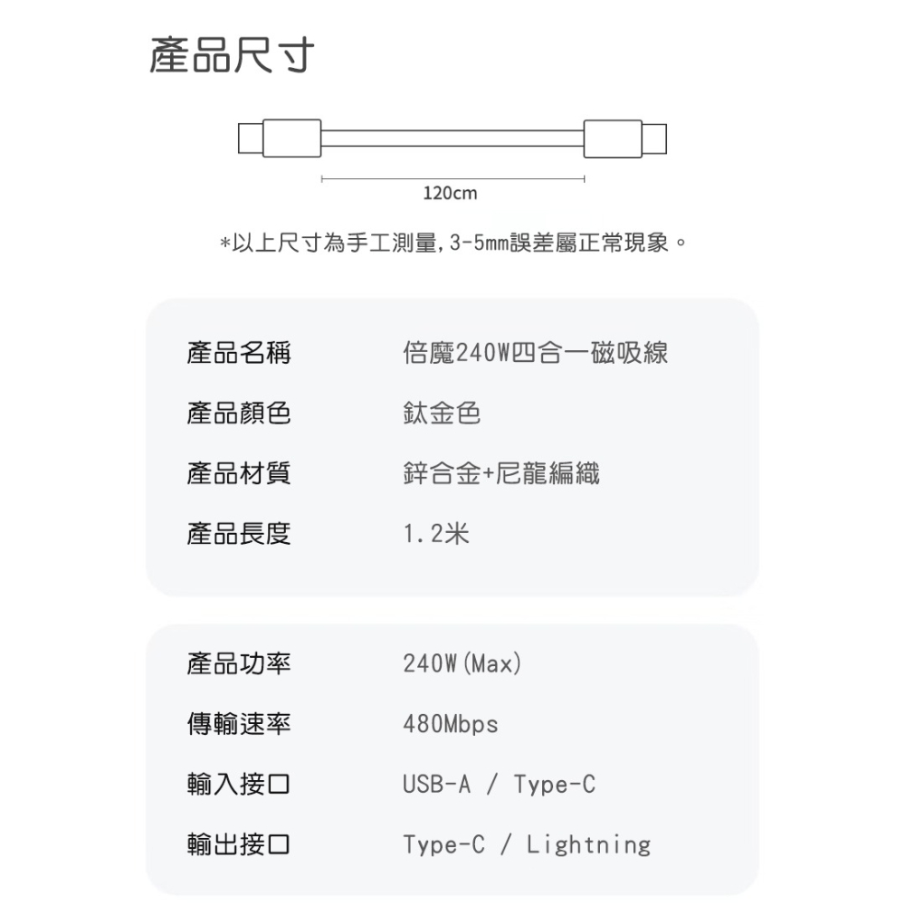 倍魔四合一磁吸貼貼線 磁吸收納線 蘋果快充線 自捲自吸收納 支援240W快充 旅行便攜隨身必備-細節圖9