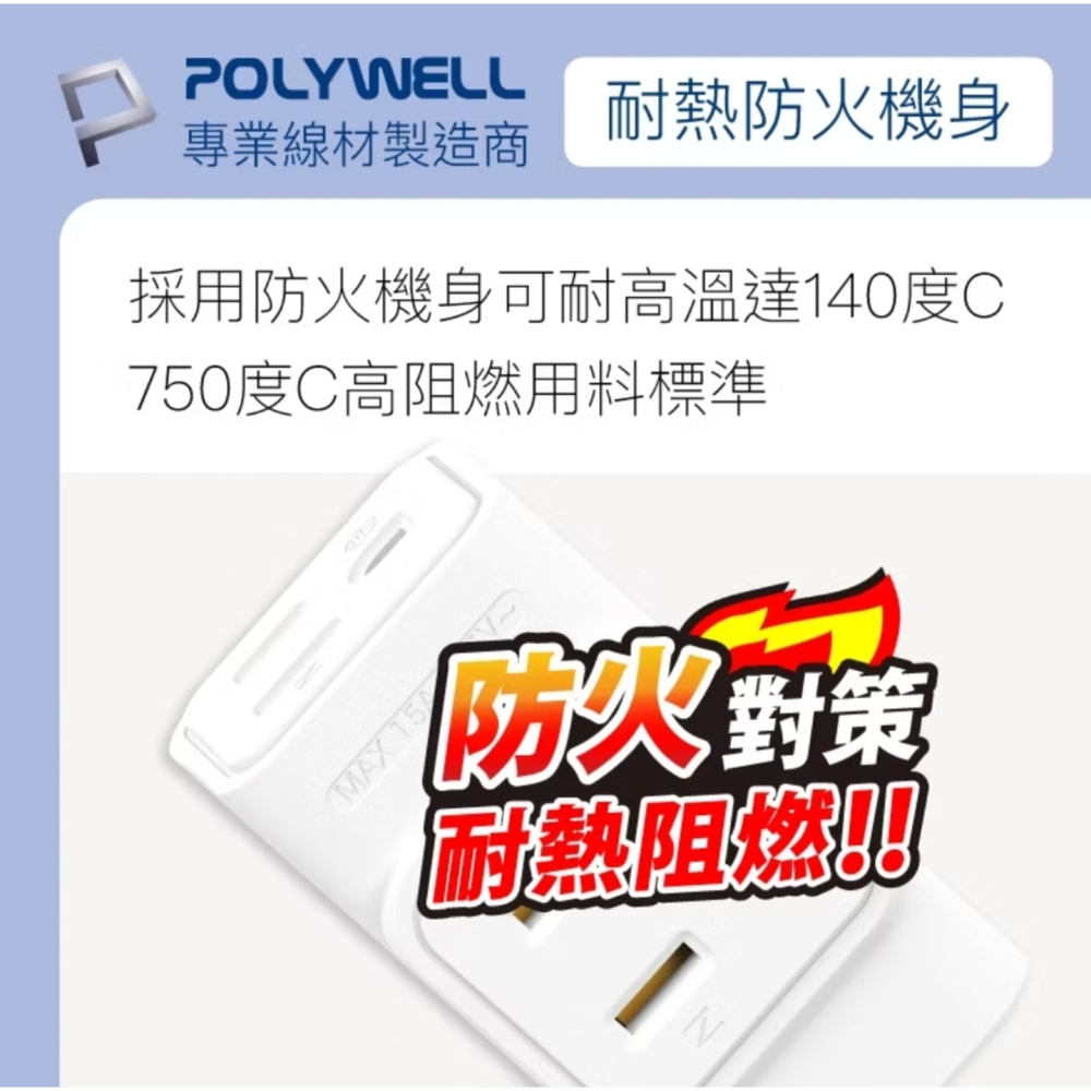 POLYWELL 三面小壁插 3P轉2P 3轉2插頭 一插三用 不佔空間 插頭互不干涉 台灣製造 MIT-細節圖4