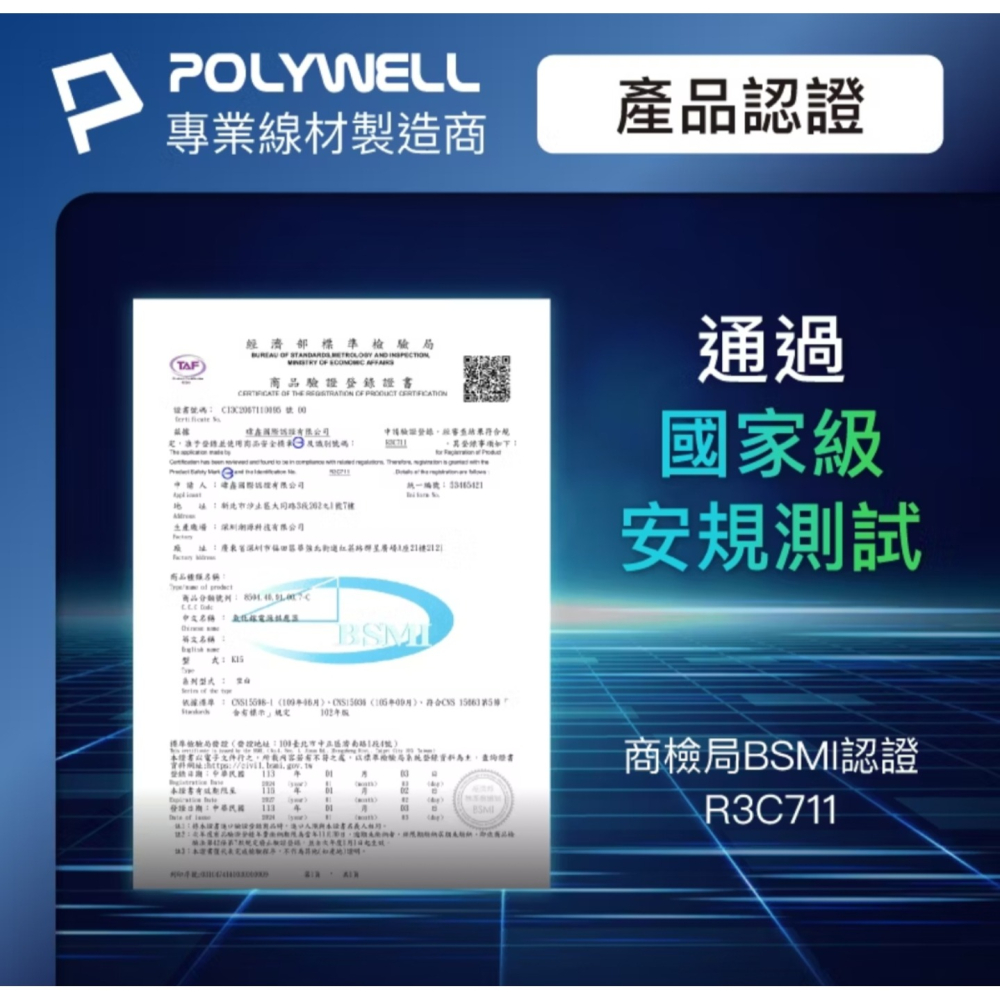 POLYWELL 40W雙孔PD快充頭 雙TypeC 數位顯示 GaN氮化鎵 體積小 BSMI認證-細節圖8