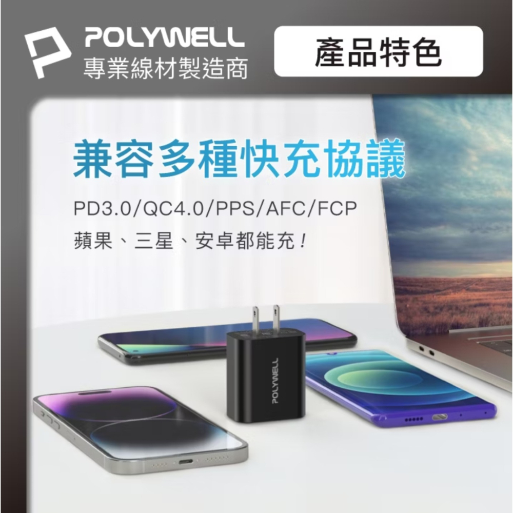 POLYWELL 30W三孔PD快充頭 雙USB-C+USB-A GaN氮化鎵技術 BSMI認證 小巧便攜-細節圖6
