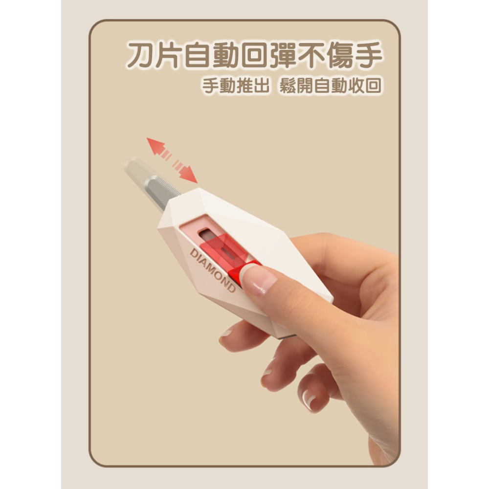 鑽石圓頭開箱刀 開箱刀 刀片 自動回彈安全設計 圓弧刀頭不傷物品 不傷手 小巧便攜-細節圖2
