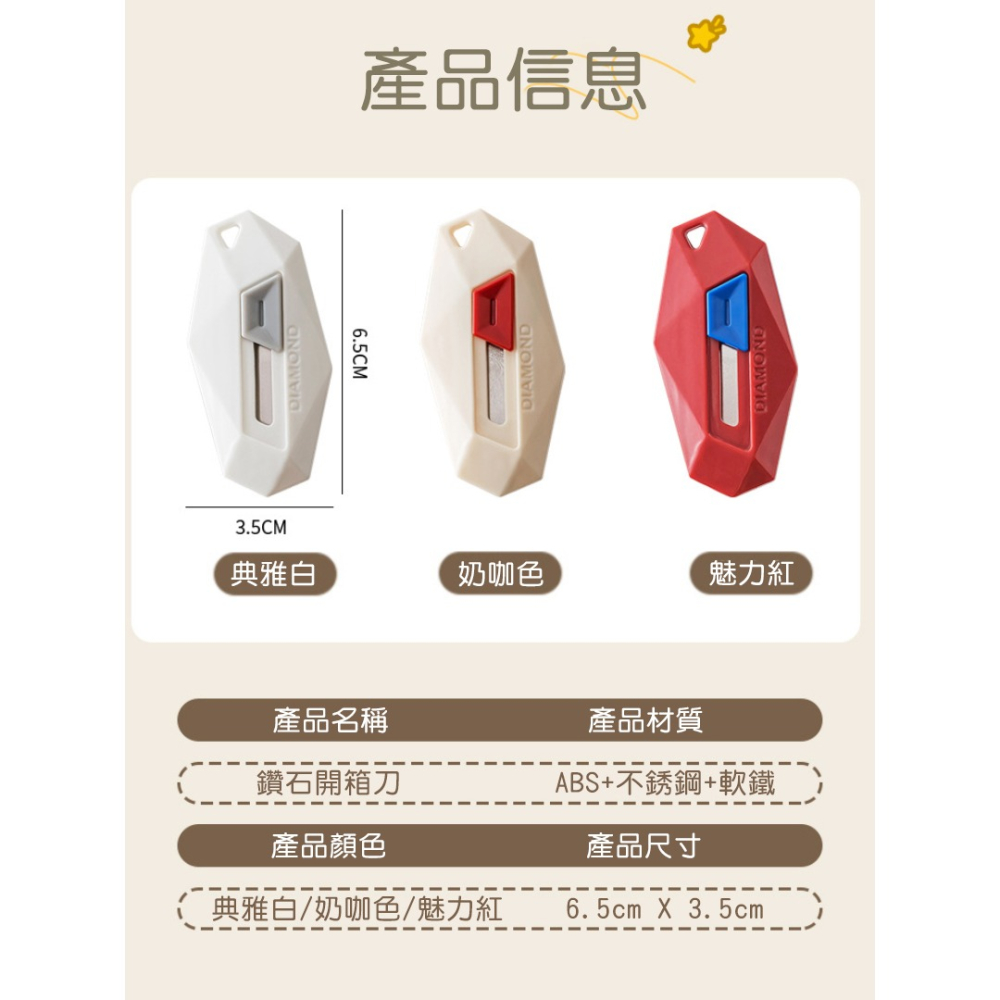 鑽石圓頭開箱刀 開箱刀 刀片 自動回彈安全設計 圓弧刀頭不傷物品 不傷手 小巧便攜-細節圖9