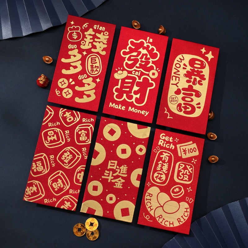 錢多多 (一組六個)