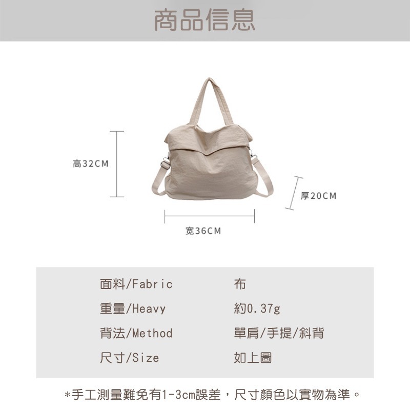 韓風側背包 大容量多功能設計 側背手提二用 舒適面料 流行款式-細節圖9