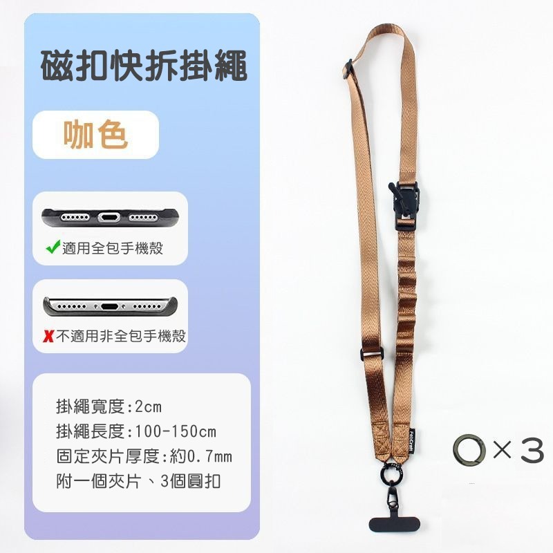磁扣式快拆手機掛繩 手機掛繩 手機斜背繩 手機掛脖 尼龍編織可調長短 寬2cm耐磨防勒 附掛繩夾片-規格圖9