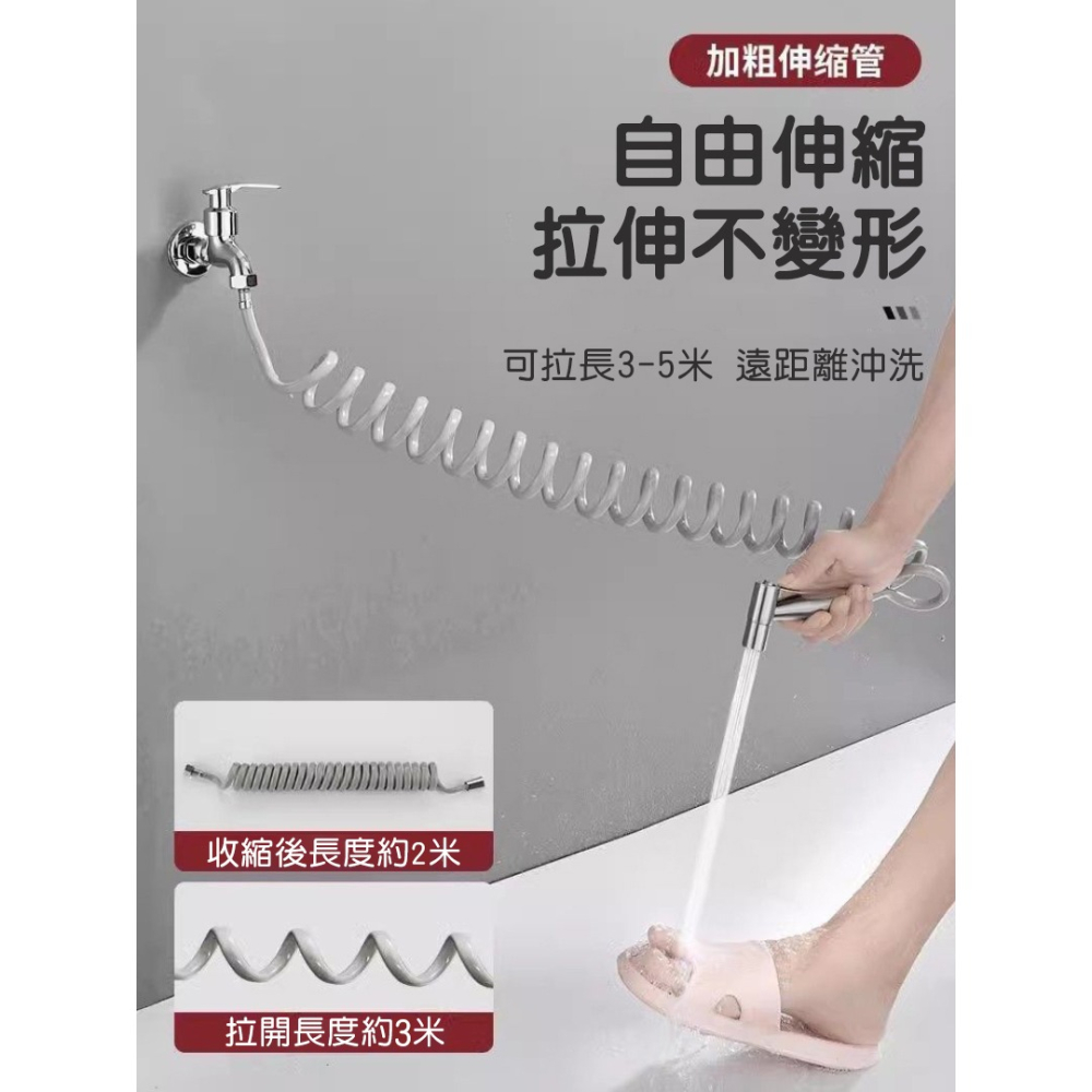 增壓沖洗槍套組 304不鏽鋼 伸縮加厚軟管 浴室清潔好幫手 多用途沖洗方便-細節圖4