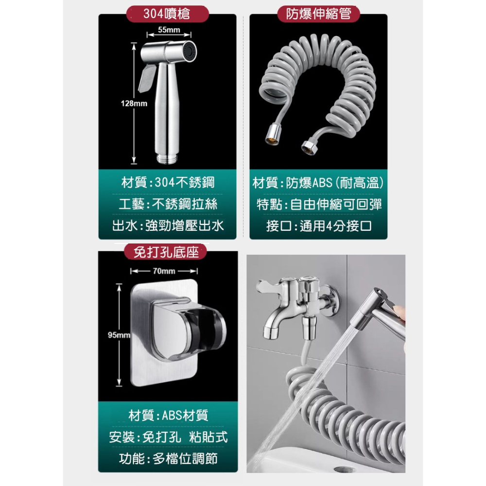 增壓沖洗槍套組 304不鏽鋼 伸縮加厚軟管 浴室清潔好幫手 多用途沖洗方便-細節圖9