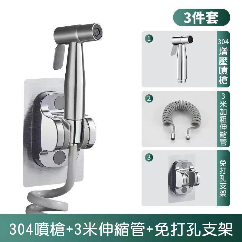 增壓沖洗槍套組 304不鏽鋼 伸縮加厚軟管 浴室清潔好幫手 多用途沖洗方便-規格圖9