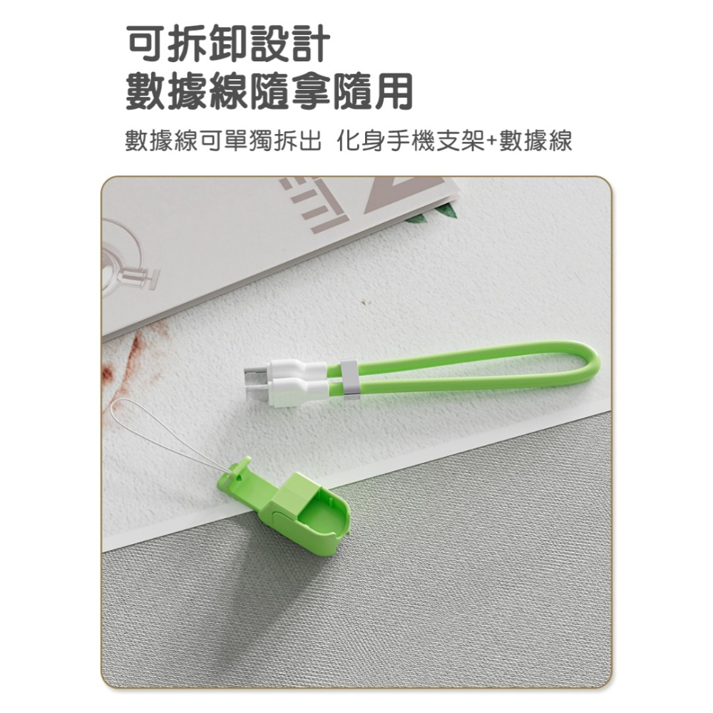 倍魔三合一數據線掛繩 手機支架 充電線 快充線 手機吊飾 矽膠親膚線材 便攜設計多功能實用 交換禮物-細節圖6