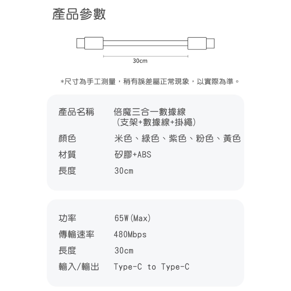 倍魔三合一數據線掛繩 手機支架 充電線 快充線 手機吊飾 矽膠親膚線材 便攜設計多功能實用 交換禮物-細節圖8