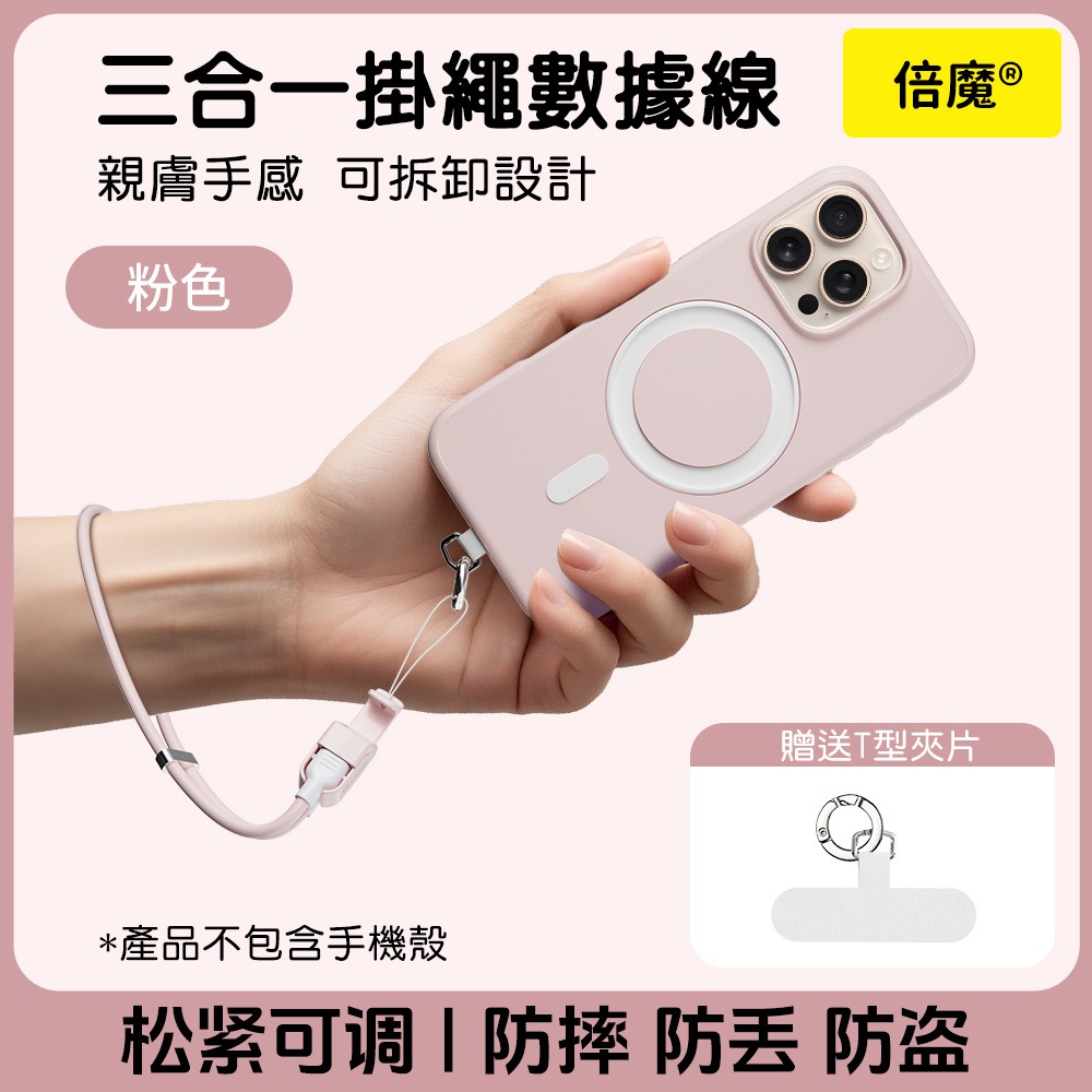 粉色