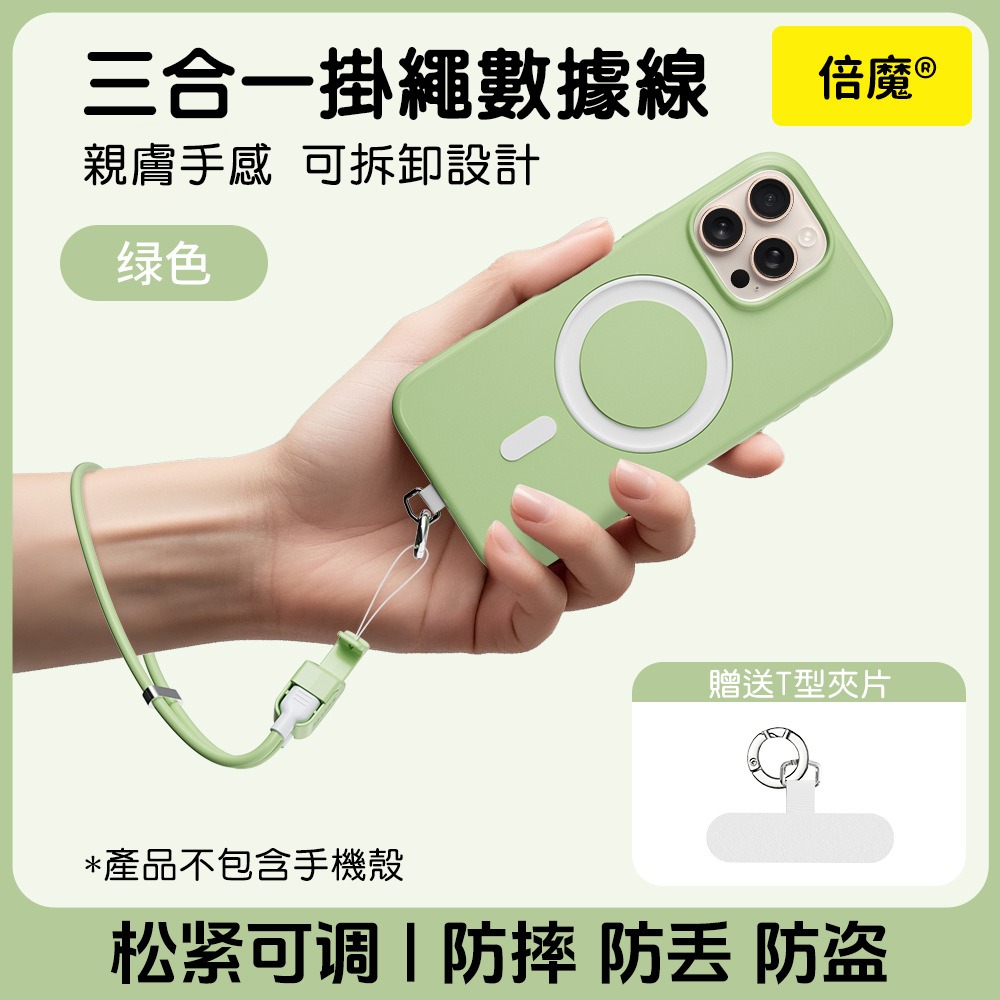 綠色