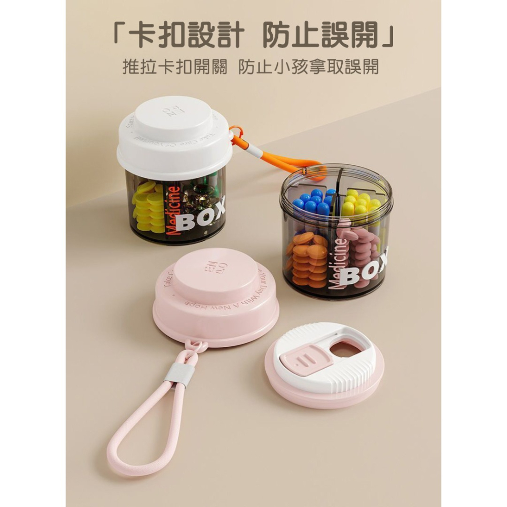 旅行便攜分裝藥罐 分裝藥盒 旋轉卡扣防灑設計 免手接觸更衛生 環保無毒材質 附提帶輕鬆攜帶-細節圖8