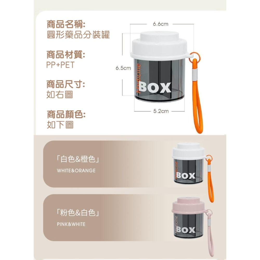 旅行便攜分裝藥罐 分裝藥盒 旋轉卡扣防灑設計 免手接觸更衛生 環保無毒材質 附提帶輕鬆攜帶-細節圖10