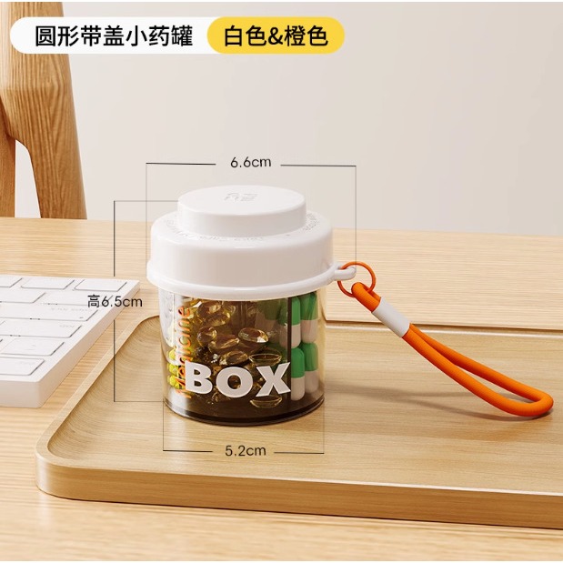 白橙