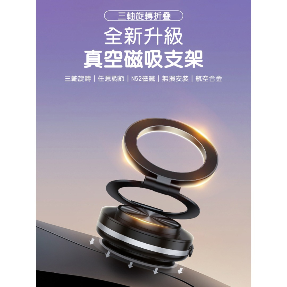 全新升級薄款 真空吸附手機支架 磁吸車用手機支架 車用手機架 可摺疊伸縮 多角度調節 穩固安裝 適用各種手機 交換禮物-細節圖2