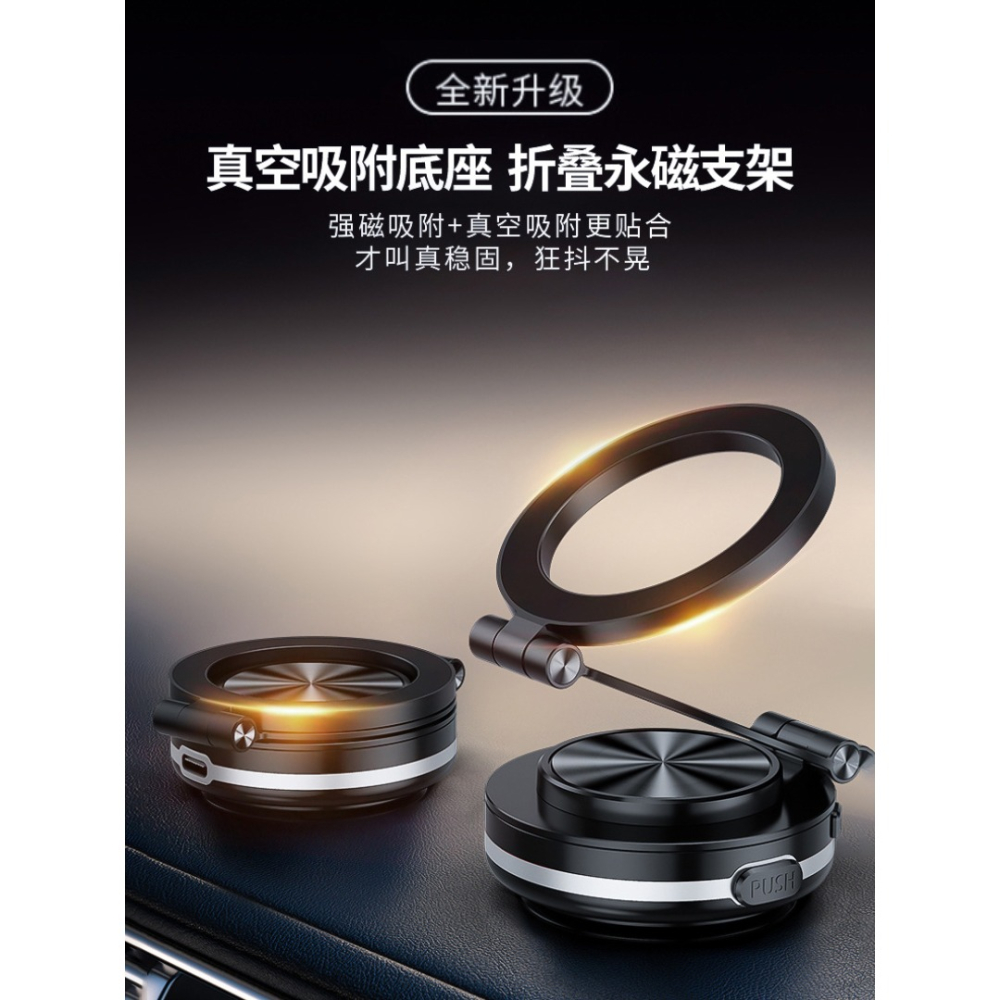 全新升級薄款 真空吸附手機支架 磁吸車用手機支架 車用手機架 可摺疊伸縮 多角度調節 穩固安裝 適用各種手機 交換禮物-細節圖3