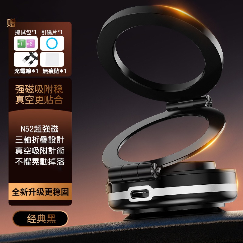 全新升級薄款 真空吸附手機支架 磁吸車用手機支架 車用手機架 可摺疊伸縮 多角度調節 穩固安裝 適用各種手機 交換禮物-規格圖11