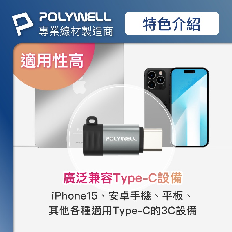 POLYWELL Type-C轉Lightning轉接器 蘋果充電傳輸轉接頭 支援27W快充-細節圖3