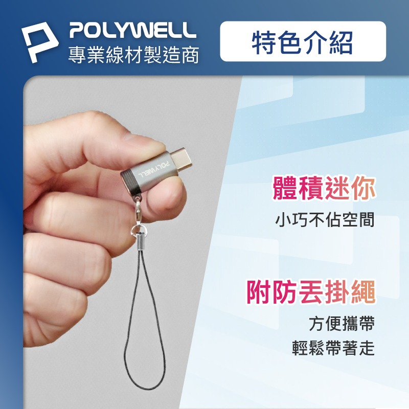 POLYWELL Type-C轉Lightning轉接器 蘋果充電傳輸轉接頭 支援27W快充-細節圖6