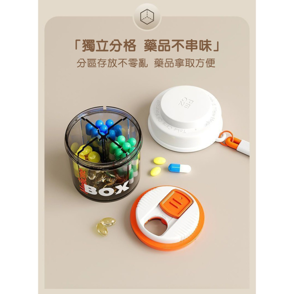旅行便攜分裝藥罐 樂品分裝罐 分裝藥盒 旋轉卡扣防灑設計 免手接觸更衛生 環保無毒材質 附提帶輕鬆攜帶-細節圖2