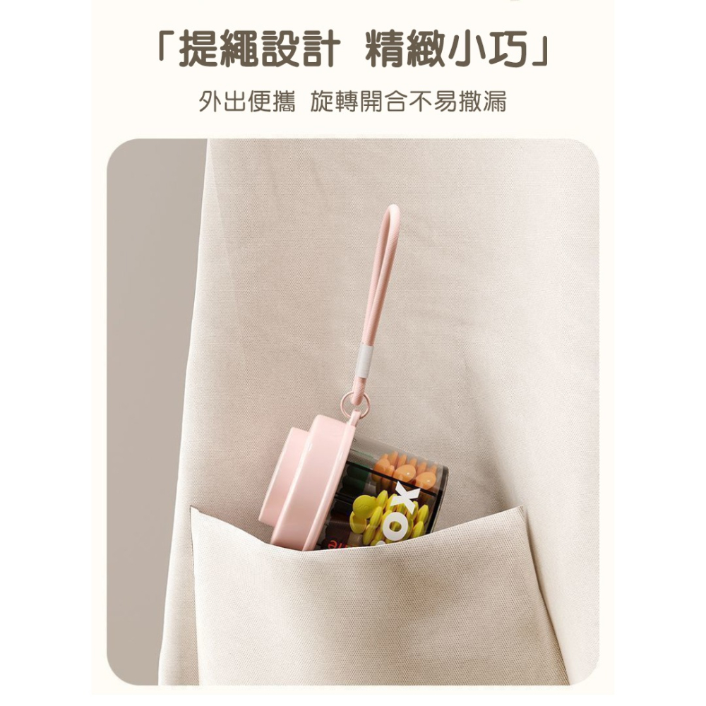 旅行便攜分裝藥罐 樂品分裝罐 分裝藥盒 旋轉卡扣防灑設計 免手接觸更衛生 環保無毒材質 附提帶輕鬆攜帶-細節圖7
