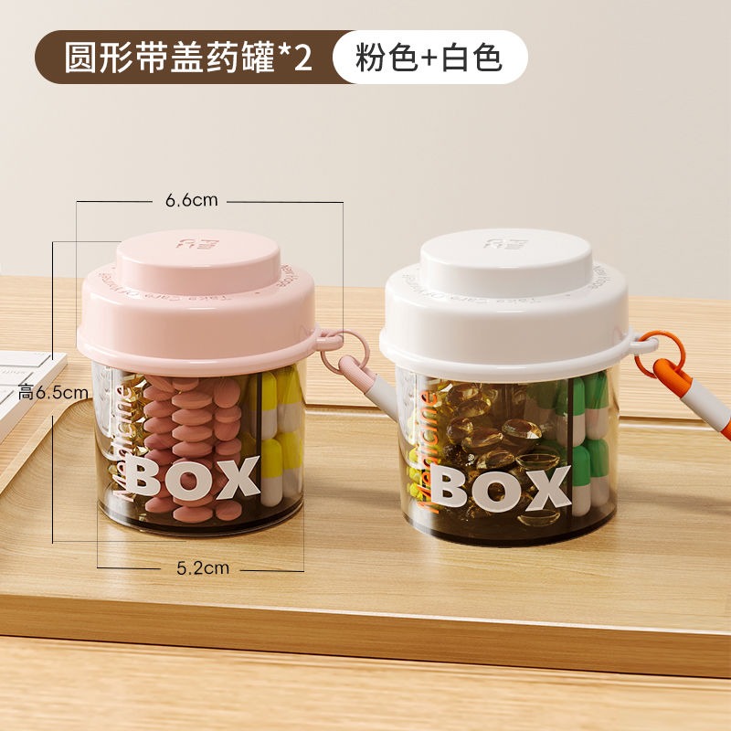 旅行便攜分裝藥罐 樂品分裝罐 分裝藥盒 旋轉卡扣防灑設計 免手接觸更衛生 環保無毒材質 附提帶輕鬆攜帶-規格圖9