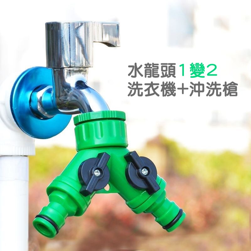 水龍頭一分二分流器 水龍頭分流器 一進二出 通用接口 獨立開關控制 澆花 園藝 多功能轉接-細節圖2