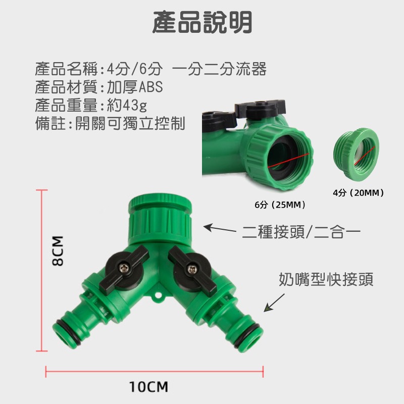 水龍頭一分二分流器 水龍頭分流器 一進二出 通用接口 獨立開關控制 澆花 園藝 多功能轉接-規格圖9