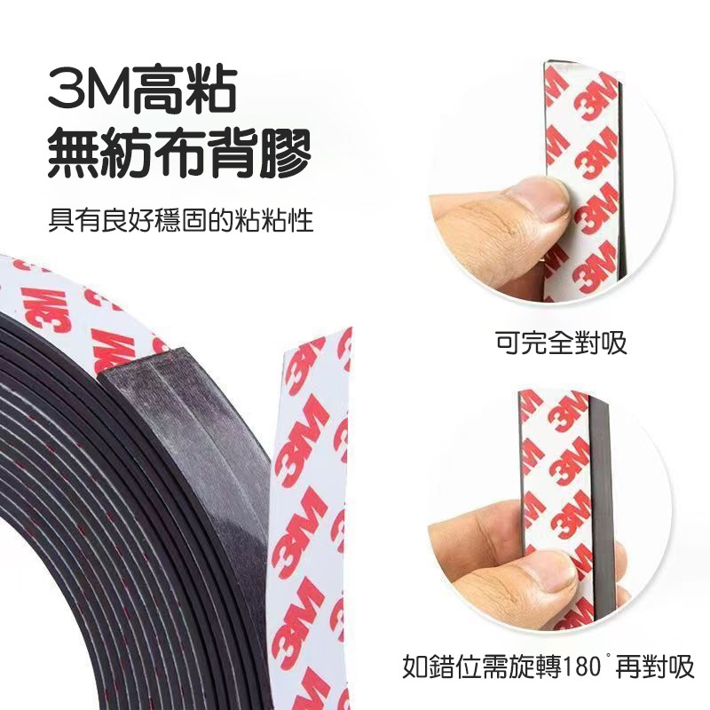 3M背膠軟磁 磁鐵 3M背膠粘貼穩固 隨意裁剪 可對吸 DIY家用辦公小物-細節圖6