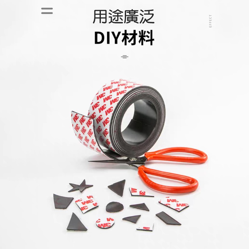 3M背膠軟磁 磁鐵 3M背膠粘貼穩固 隨意裁剪 可對吸 DIY家用辦公小物-細節圖7