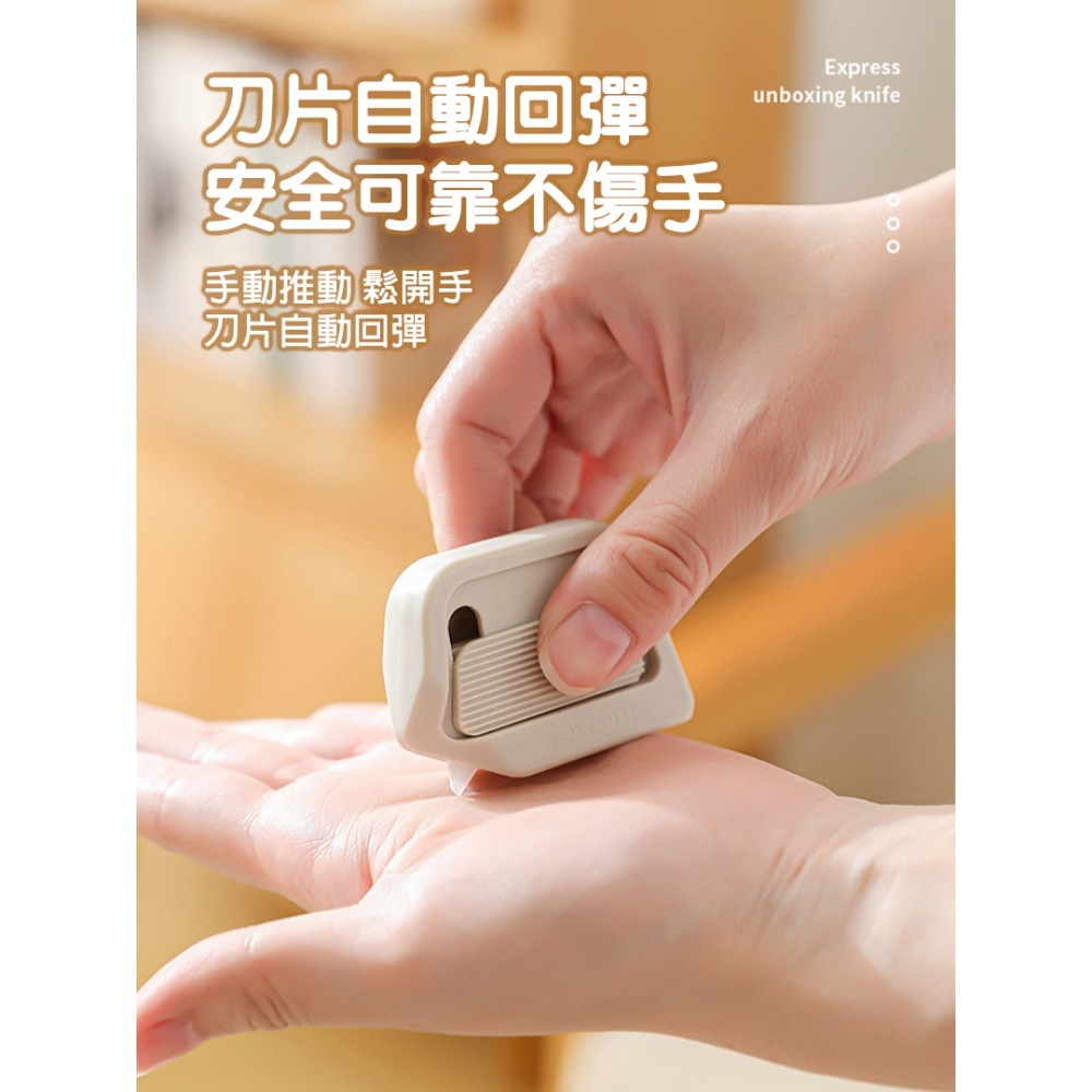 開箱刀 拆箱刀 陶瓷刀片 僅7mm外露 不傷箱內物品 安全自動回彈設計 不傷手 不生銹耐用 文具用品 實用小物-細節圖3