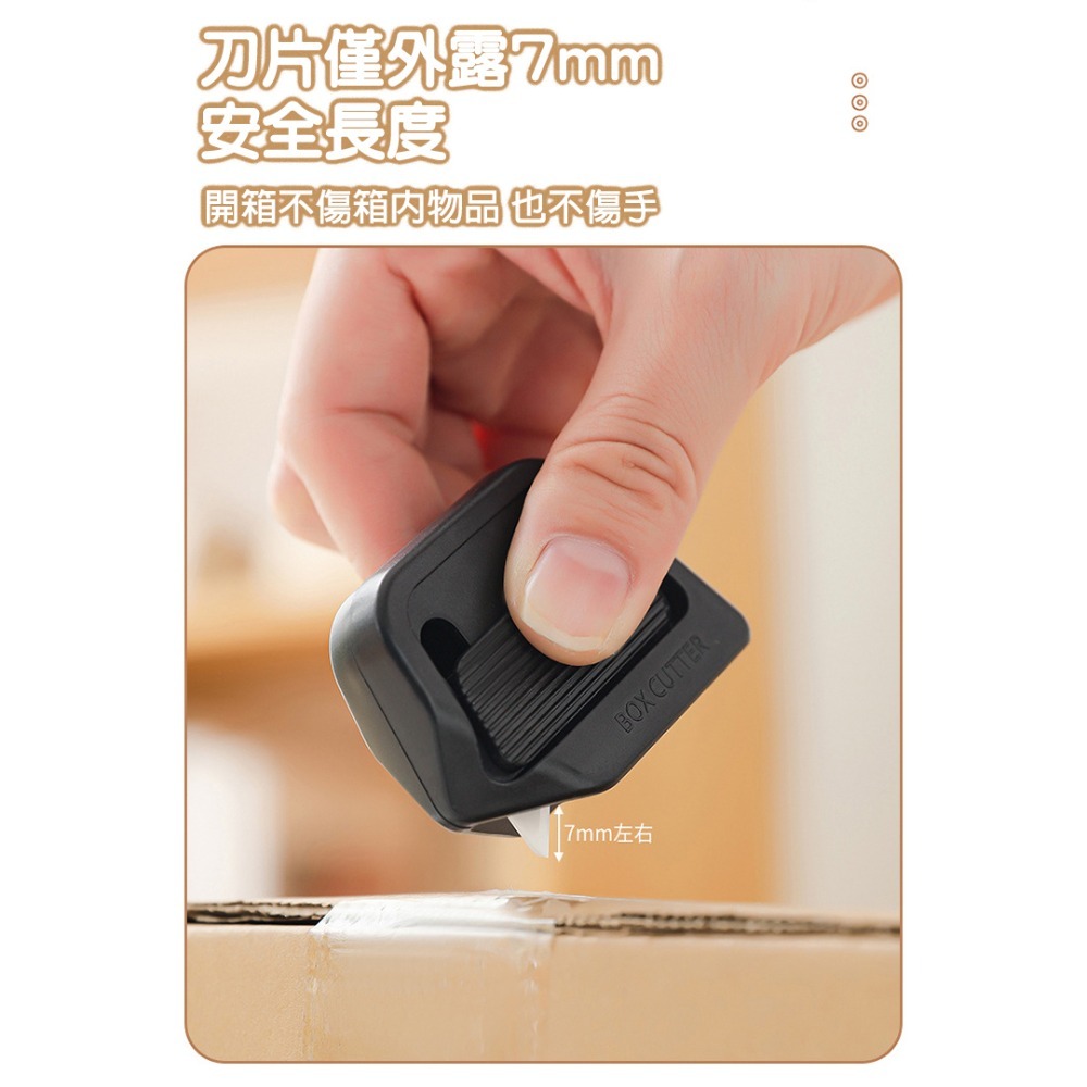 開箱刀 拆箱刀 陶瓷刀片 僅7mm外露 不傷箱內物品 安全自動回彈設計 不傷手 不生銹耐用 文具用品 實用小物-細節圖4