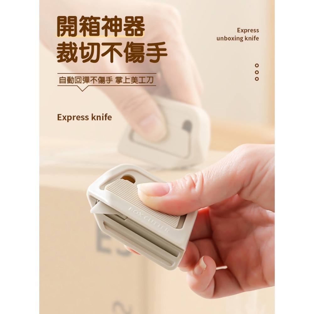 開箱刀 拆箱刀 陶瓷刀片 僅7mm外露 不傷箱內物品 安全自動回彈設計 不傷手 不生銹耐用 文具用品 實用小物-細節圖5