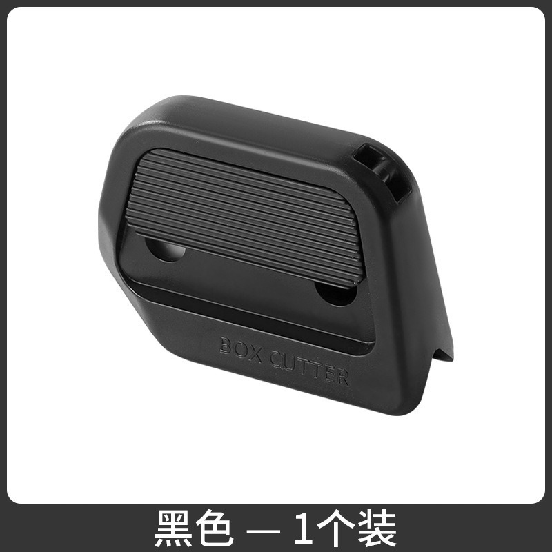 開箱刀 拆箱刀 陶瓷刀片 僅7mm外露 不傷箱內物品 安全自動回彈設計 不傷手 不生銹耐用 文具用品 實用小物-規格圖8